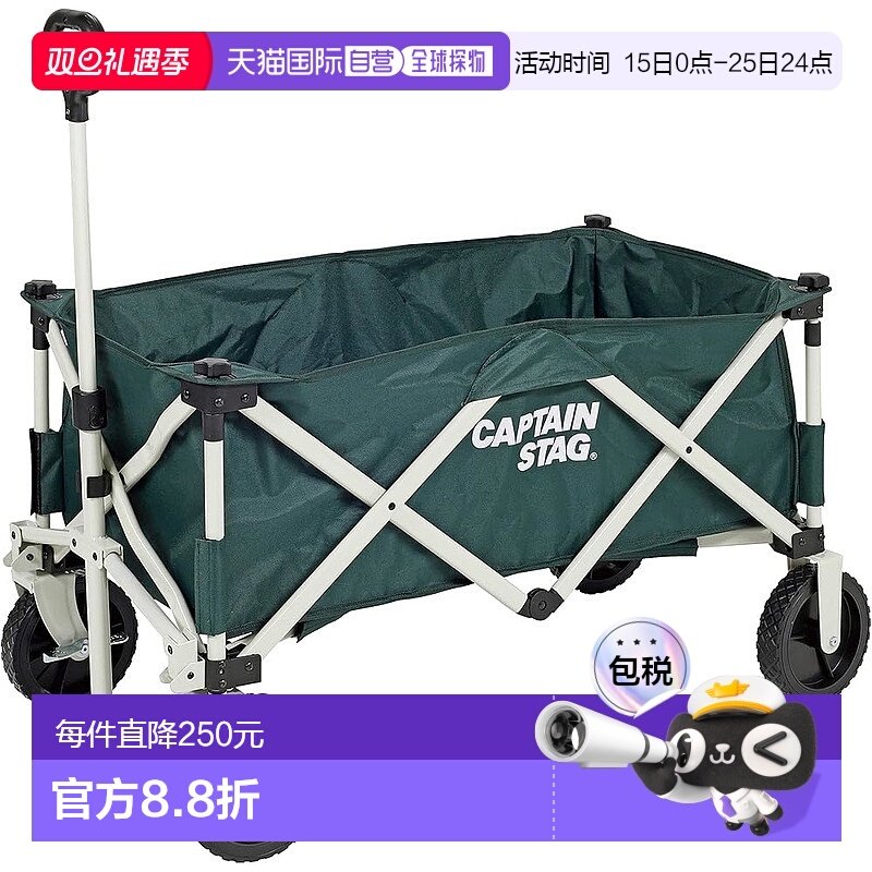 【日本直邮】Captain Stag鹿牌户外推车 CS收束型 4轮 绿 UL-1055