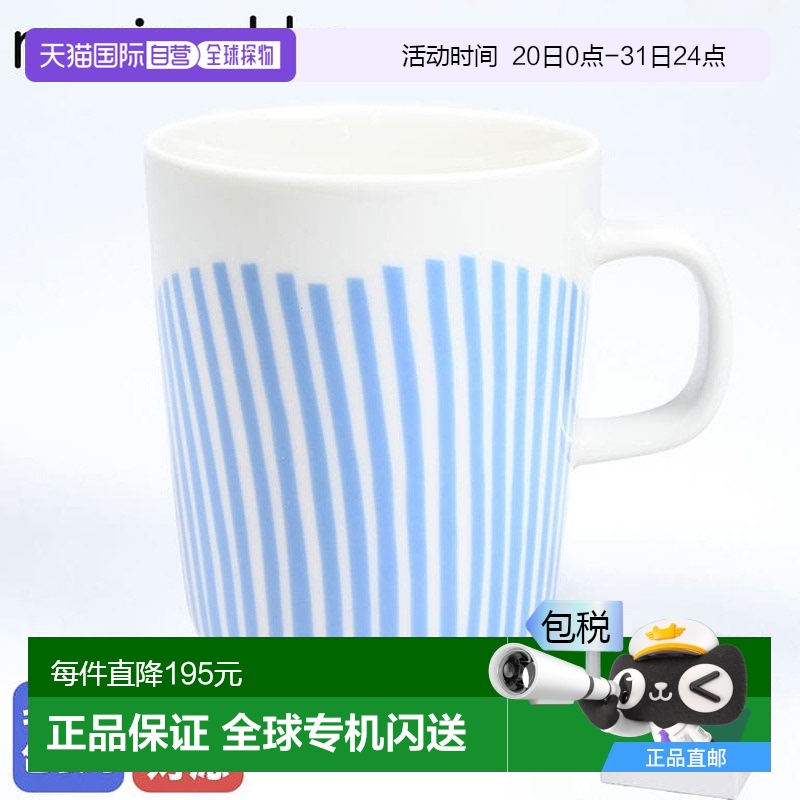日本直邮marimekko 马克杯 杯 250ml Oiva UIMARI 072291 151 餐