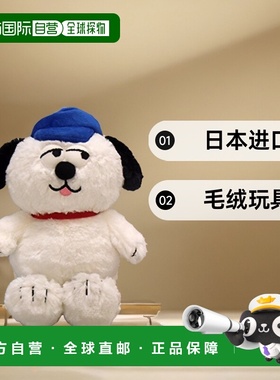 【日本直邮】Pickles the frog花生家族毛绒玩具S尺寸奥拉夫高23c