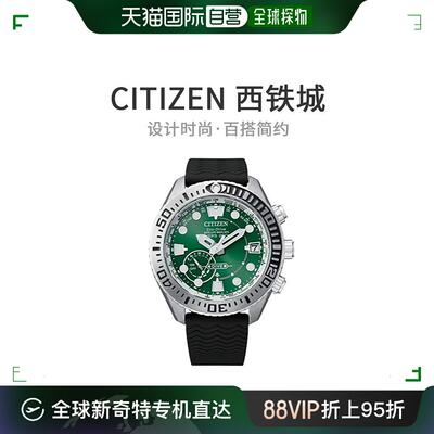 自营｜CITIZEN西铁城Promaster光动能电波男表CC5001-00W指针