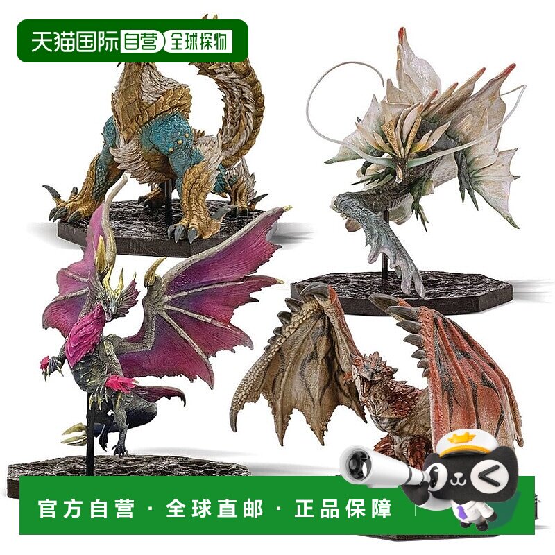 【日本直邮】CAPCOM 怪物猎人 FIGURE BUILDER CUBE 4体套装 H未