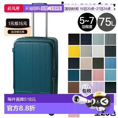 日本直邮Innovator INV650DOR75L硬壳商务随身行李箱前开口男女适