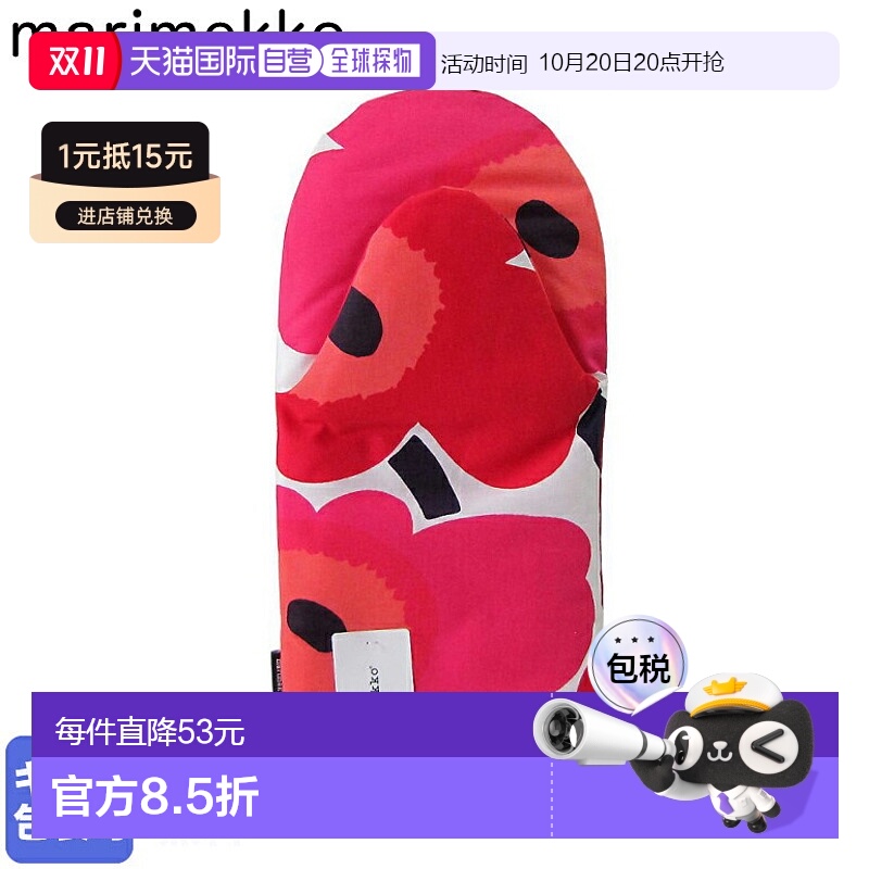 日本直邮Marimekko 手套隔热垫 Pieni Unikko x 064158 001 69807