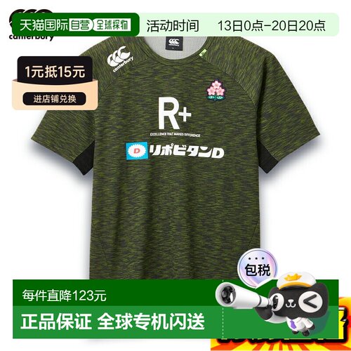 日本直邮Canterbury 健身 T 恤橄榄球训练服 R33247JP