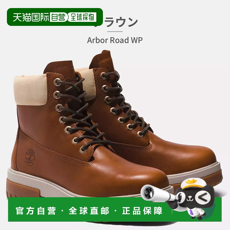 日本直邮 Timberland 靴子 男士 Arbor Road 防水 A5YKD A5YM1 A5