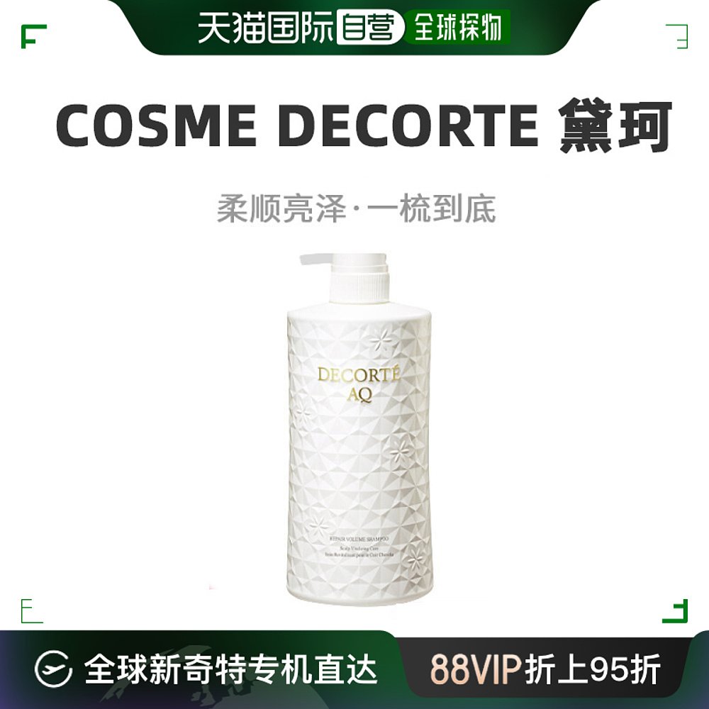 日本直邮COSME DECORTE 黛珂AQ 发芯渗透修护洗发水600ml 洗护清洁剂/卫生巾/纸/香薰 洗发水 原图主图