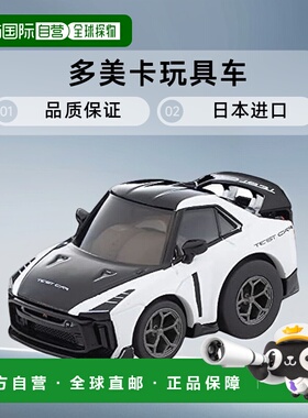 【日本直邮】Tomytec多美卡 玩具车 日产汽车GT-R50 白色316701