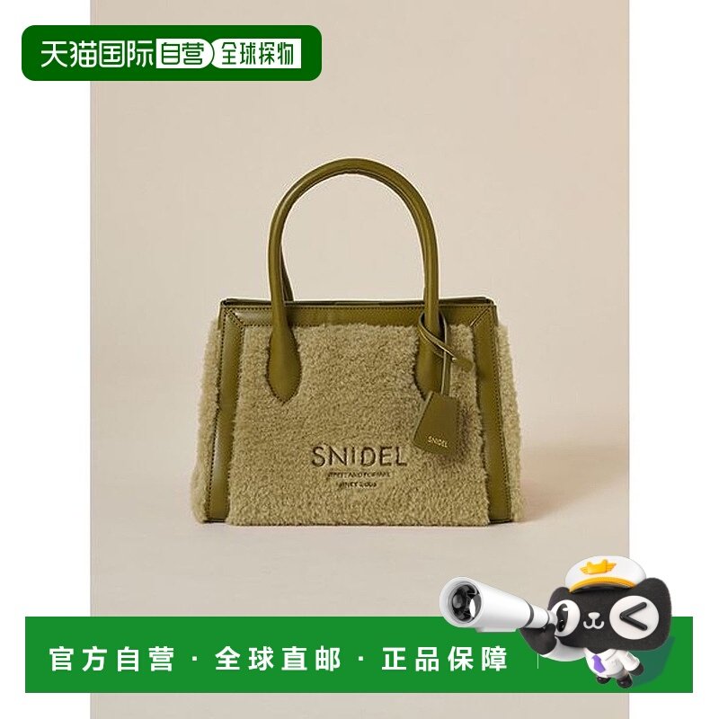 日本直邮SNIDEL 博阿托特包 [SN1728AW041059]