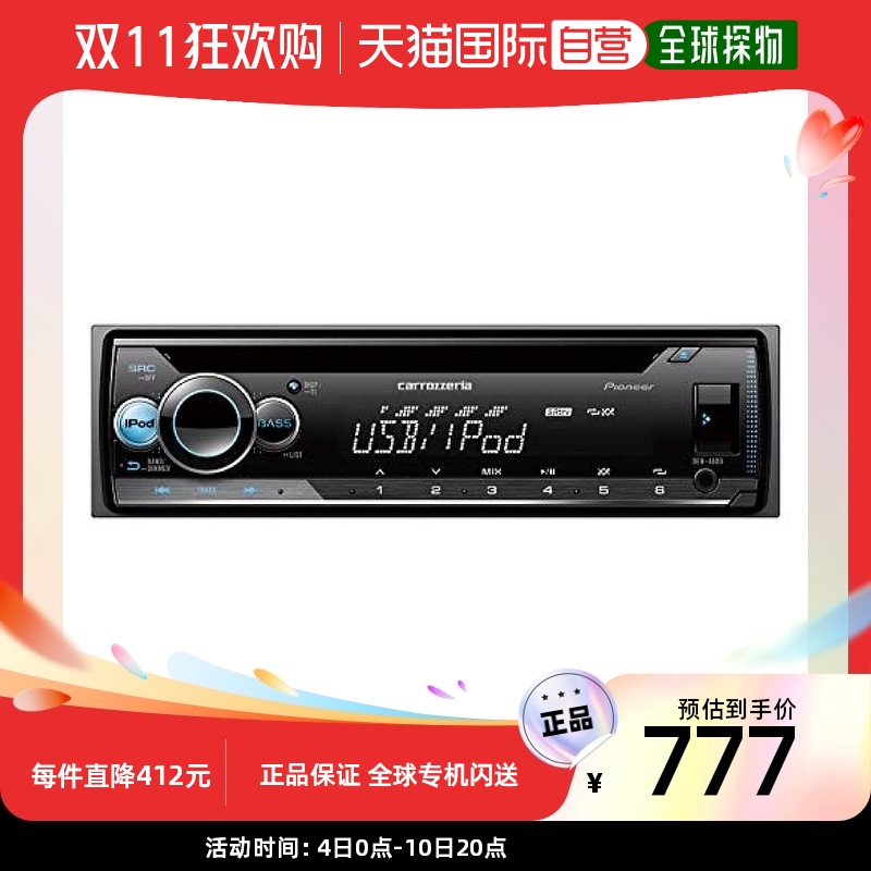 【日本直邮】先锋Carrozzeria系列汽车音响1DIN CD/USB DEH-4600怎么样,好用不?