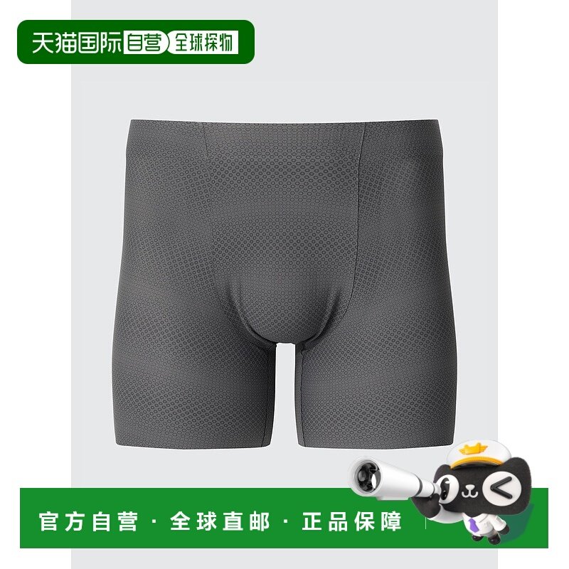 日本直邮Uniqlo Adidas 空气韵律除臭无缝平角内裤 前开扣款式 男