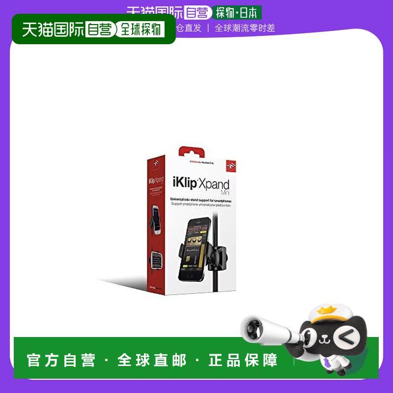 【日本直邮】IK Multimedia iKlip Xpand Mini 麦克风/智能手机支