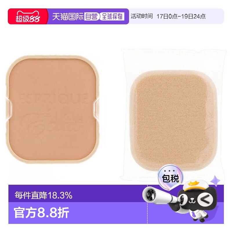 日潮跑腿高丝Esprique亮采粉饼 EX SPF22PA++OC410e#9.3g正品