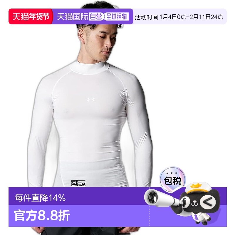【】UNDER ARMOUR安德玛男款紧身运动T恤1358645夏长袖,运动服/休闲服装,运动T恤,淘宝优惠券,粉丝福利购,淘宝优惠卷