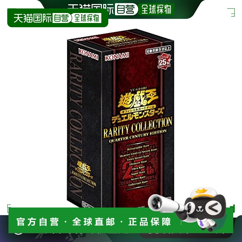 【日本直邮】Konami科乐美游戏卡牌 游戏王OCG-QUARTER CENTURY版