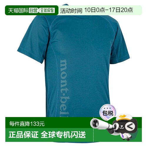 日潮跑腿Montbell蒙贝欧 US Cool Light 男款短袖 T 恤 BGN L 230
