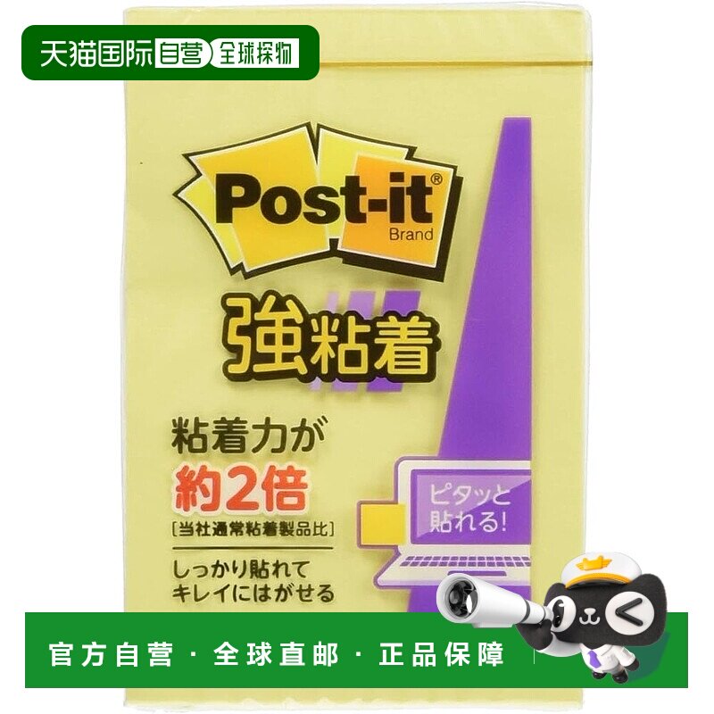 【日本直邮】3M Post-it 强粘便签 75×50mm 90枚 黄色 5个 656SS