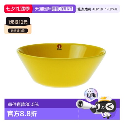 日本直邮日本直邮IITTALA伊塔拉Teema主题系蜂蜜色15cm小碗餐具