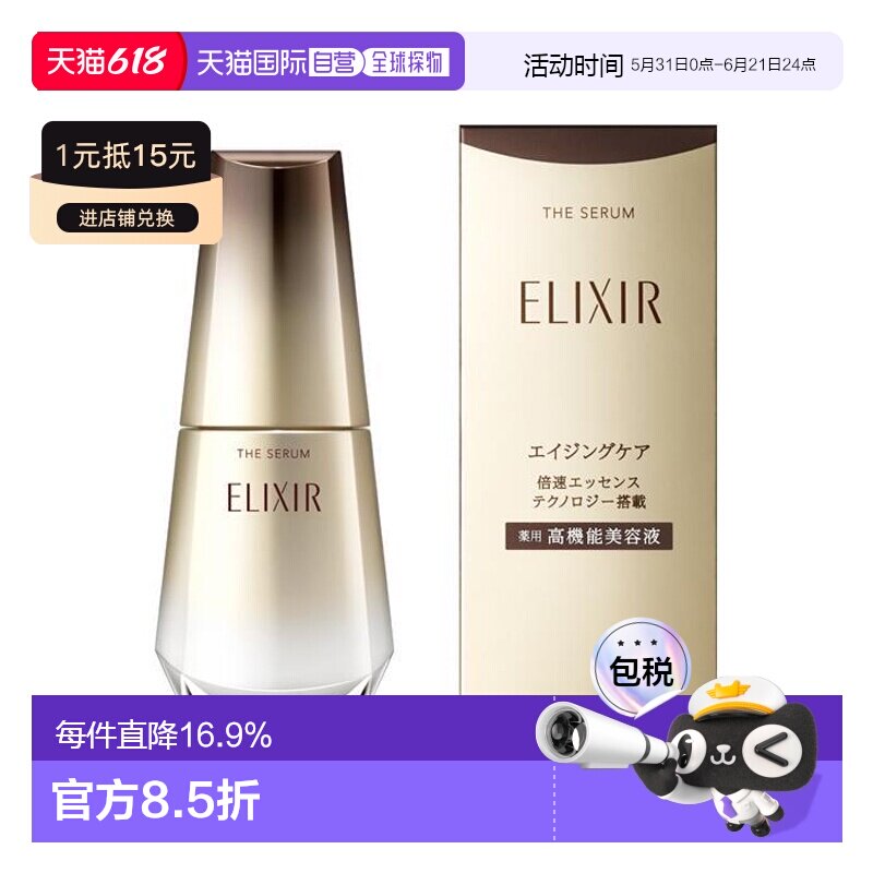 日本直邮资生堂怡丽丝尔黑金精华美容液50ml正品