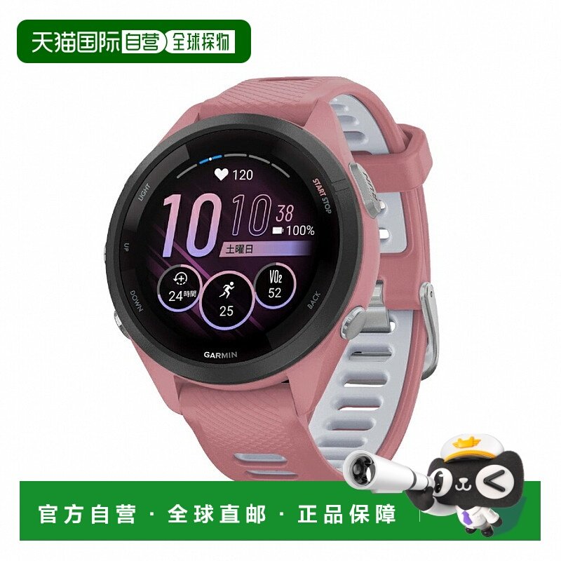 日本直邮GARMIN Forerunner 265S 智能手表 010-02810-45 [粉色]