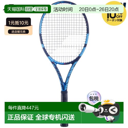 日本直邮Babolat Pure Drive 98 网球拍仅拍框（2023 款101474）-
