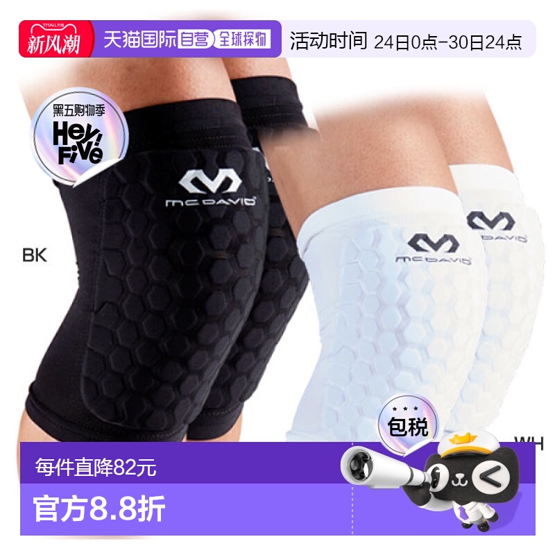 日本直邮2件套 McDavid 男女六角腿套六角支撑护膝 McDavid M6440