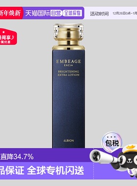 日本直邮Albion奥尔滨雅思臻璨晶钻系列美白保湿化妆水200ml正品