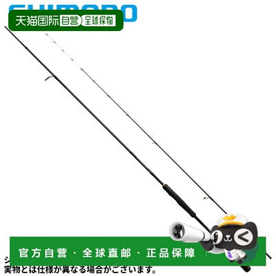 日本直邮Shimano Engetsu 23 船竿带 Extune Hitotsutenyamadai B