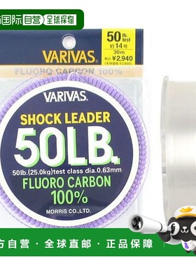 日本直邮 Varivas Shock Leader 氟碳 30m 50lb 天然色
