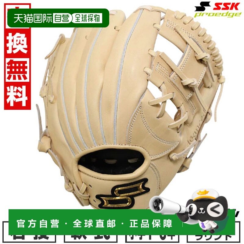 日本直邮SSK Pro Edge 高级全能棒球手套垒球手套右手款适合青少1