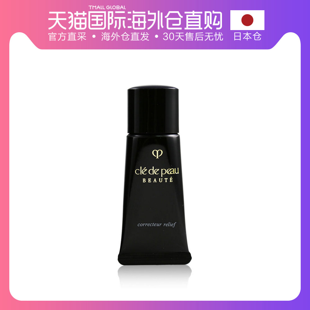 日本直邮 CPB肌肤之钥 毛孔隐形霜20g遮瑕提亮肤色妆前乳 SPF15