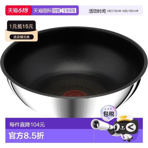 【日本直邮】T Fal特福炒锅26cm燃气电磁炉可用做工精致操作方便