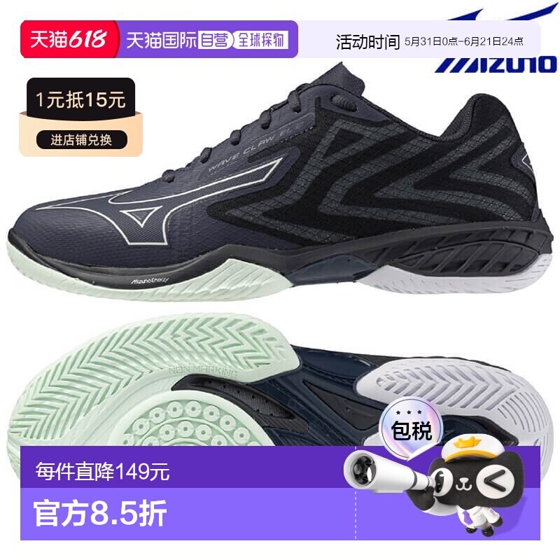 日本直邮美津浓羽毛球鞋 Wave Claw EL2 WIDE 71GA258465 男女通