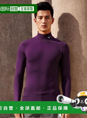 日本直邮MIZUNO Biogear 衬衫高领长袖训练功能内衣男士 32MA1150