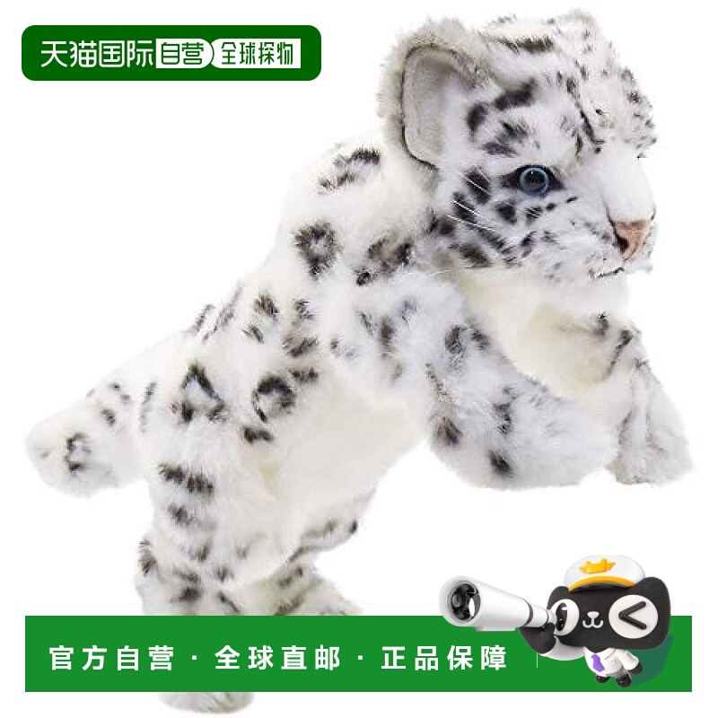 【日本直邮】Hansa汉莎 陆地动物系列毛茸玩具 小雪豹 No.5409
