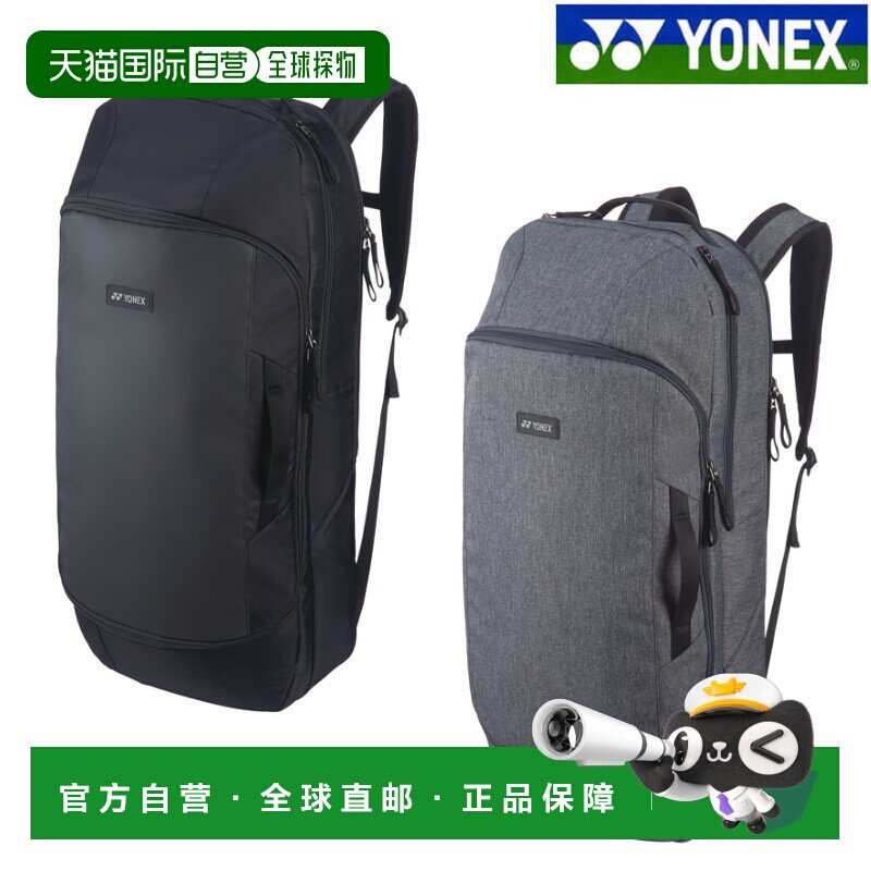 日本直邮尤尼克斯盒式球拍包（可装3支网球拍）BAG2312 羽毛球网
