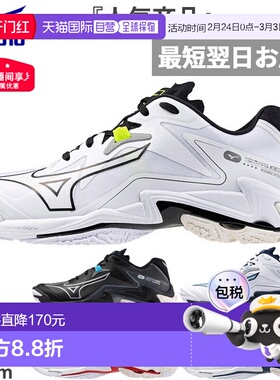 日本直邮Mizuno 男女排球鞋低帮2E宽Wave Lightning Z8/V1GA2400