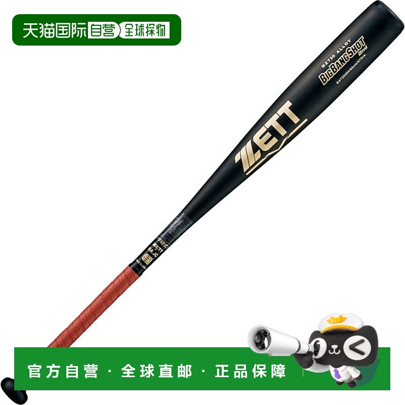 日本直邮ZETT 中学硬金属球棒 BIGBANGSHOT 2 号棒球棒 BAT20284-