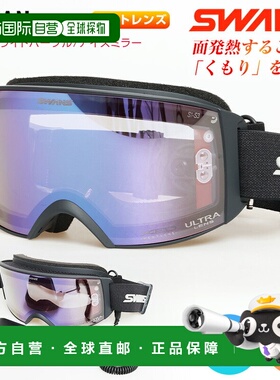 日本直邮SWANS RACAN F-XED 热感镜片 MBK 滑雪/单板滑雪镜镜片：