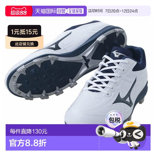 日本直邮棒球鞋钉点青少年成人白色可用 Mizuno Light Rebo Budd