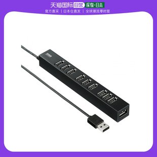 山业SANWA USB2.0集线器10端口带吸铁 AC适配 SUPPLY