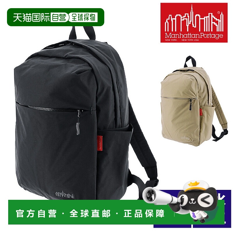 日本直邮Manhattan Portage Queensboro 背包15L带尼龙柞蚕丝后袋