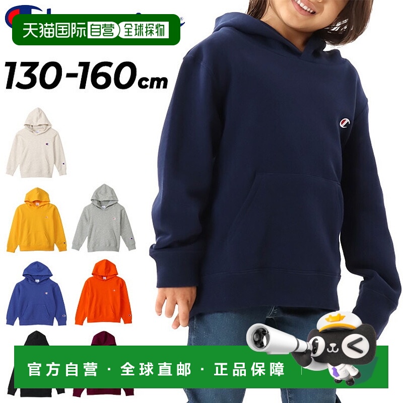 日本直邮Champion 儿童套头连帽衫长袖尺码 130-160 厘米纯色单点