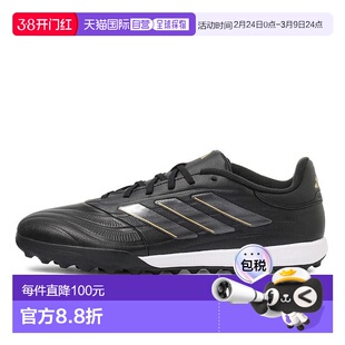 日本直邮COPA PURE 2 LEAGUE TF 足球鞋
