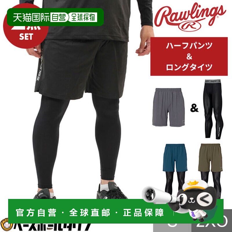 日本直邮Rawlings 男士棒球运动短裤两件套 V领内衬叠穿设计 高弹图片