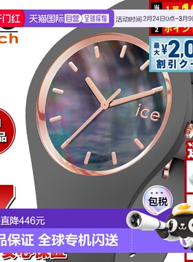 日本直邮ICE-WATCH 女士冰珍珠腕表灰色016937