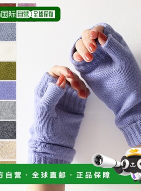 日本直邮 Johnstons 羊绒护腕手套暖手器羊绒女式 HAD03215
