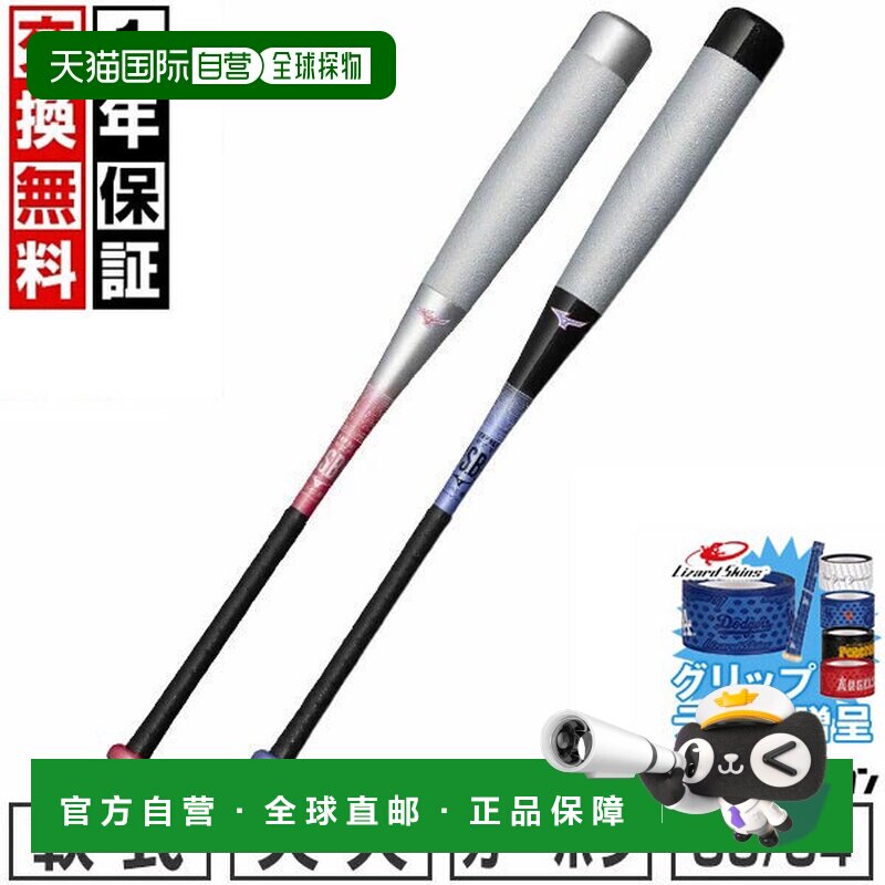日本直邮美津浓 Beyond Max NE 碳纤维复合棒球棒（成人款垒球适F