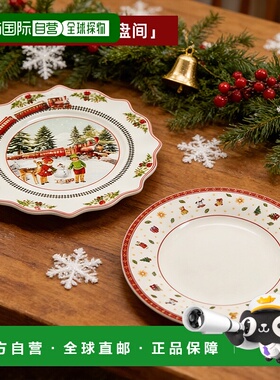 日潮跑腿Villeroy-boch德国唯宝圣诞玩具极乐欧式逸趣碗盘餐具