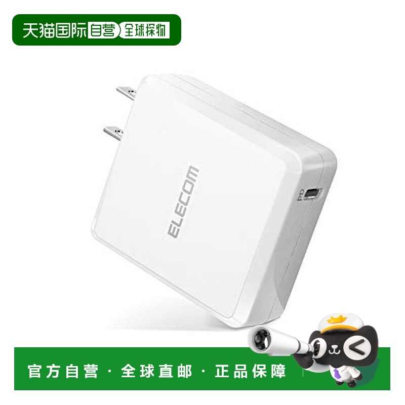 【日本直邮】USB充电器AC适配器插座USB TypeC 白色MPA-ACCP06WH