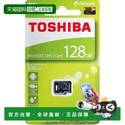 【日本直邮】toshiba东芝电脑周边microSDXC 128GB 100MB/s 存储